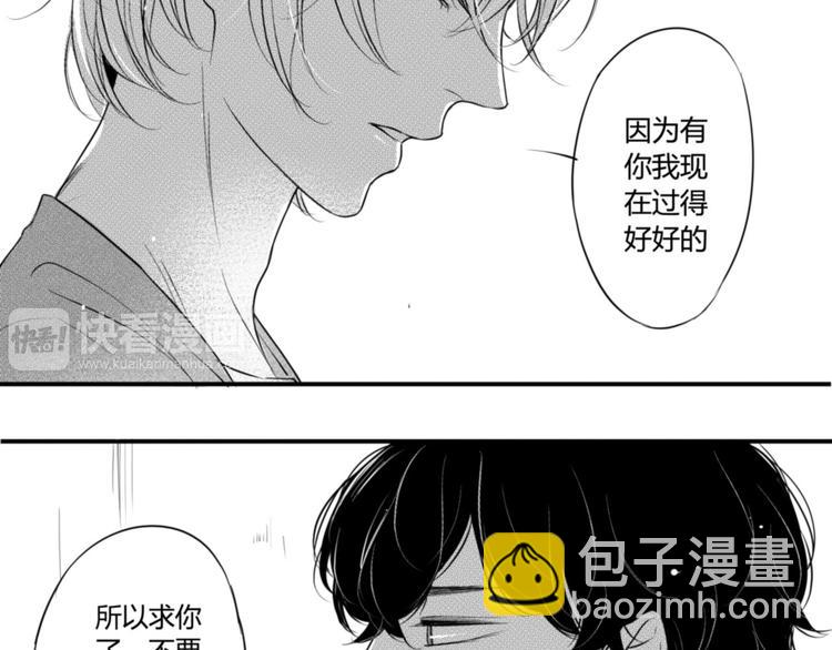 circle - 第83話 乞求 - 4