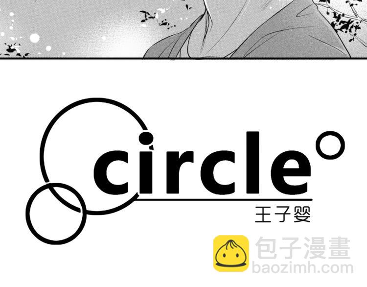 circle - 第83話 乞求 - 5