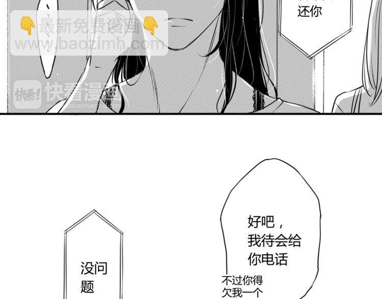 第85话 几个意思？-第73话