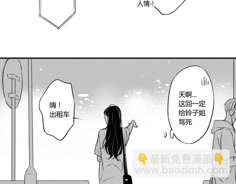 第85话 几个意思？-第73话