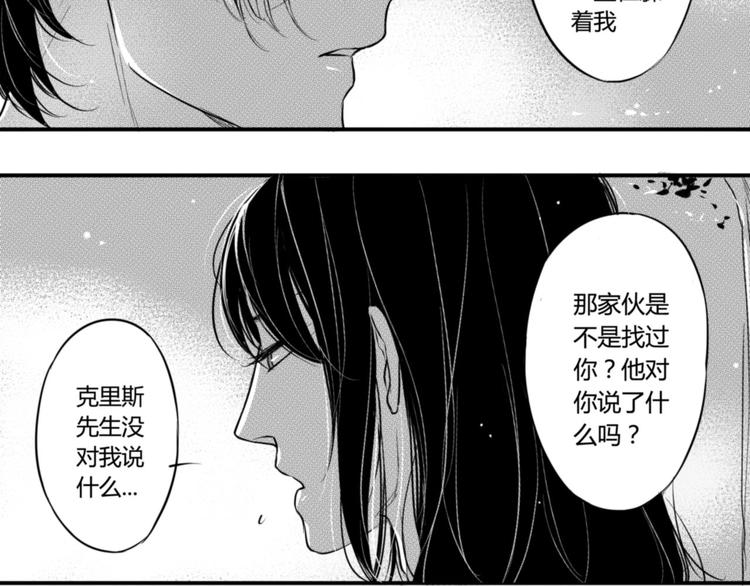 circle - 第87話（上） 帶你走 - 1