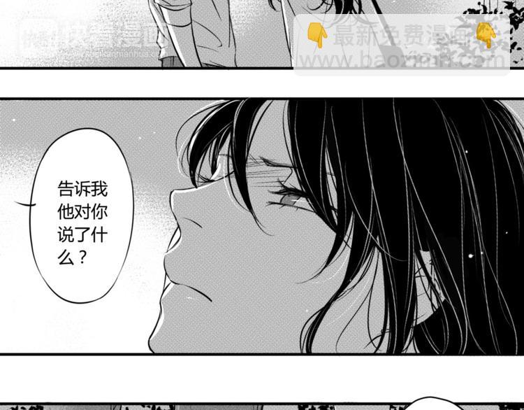 circle - 第87話（上） 帶你走 - 4