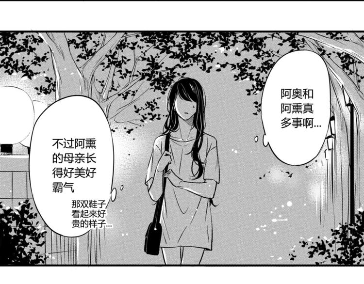 circle - 第87話（上） 帶你走 - 3