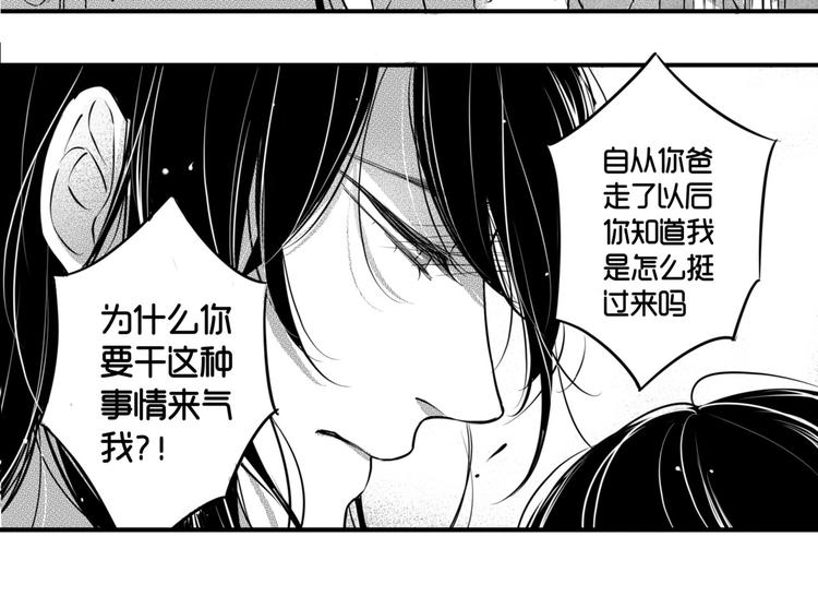 第88话 做个平凡人-第77话