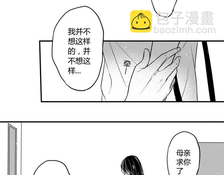 第88话 做个平凡人-第77话