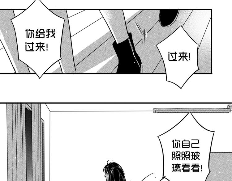 第88话 做个平凡人-第77话