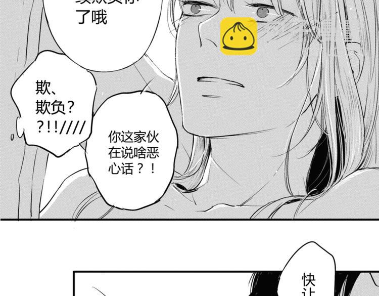 第11话  你喜欢我吗？-第9话