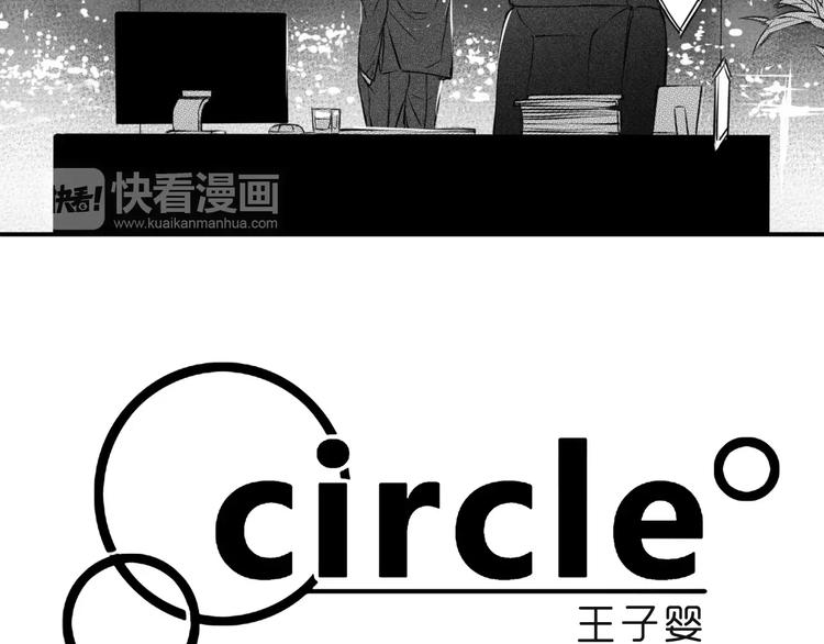 circle - 第94話 出去 - 5