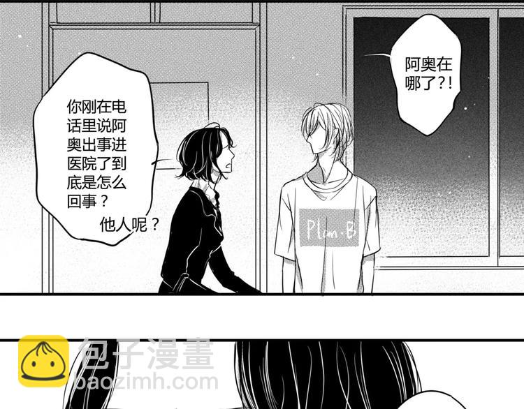 第96话 住院-第85话