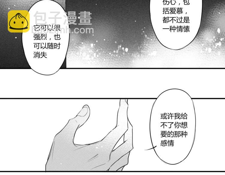 第100话 信任和忠诚-第89话