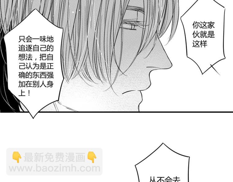 第100话 信任和忠诚-第89话