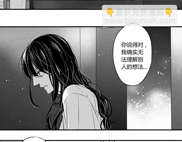 circle - 第100話 信任和忠誠 - 3