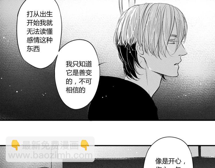 第100话 信任和忠诚-第89话