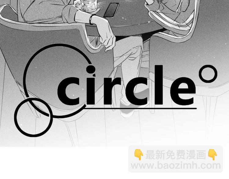 circle - 第4話 這個同事有點怪！ - 2