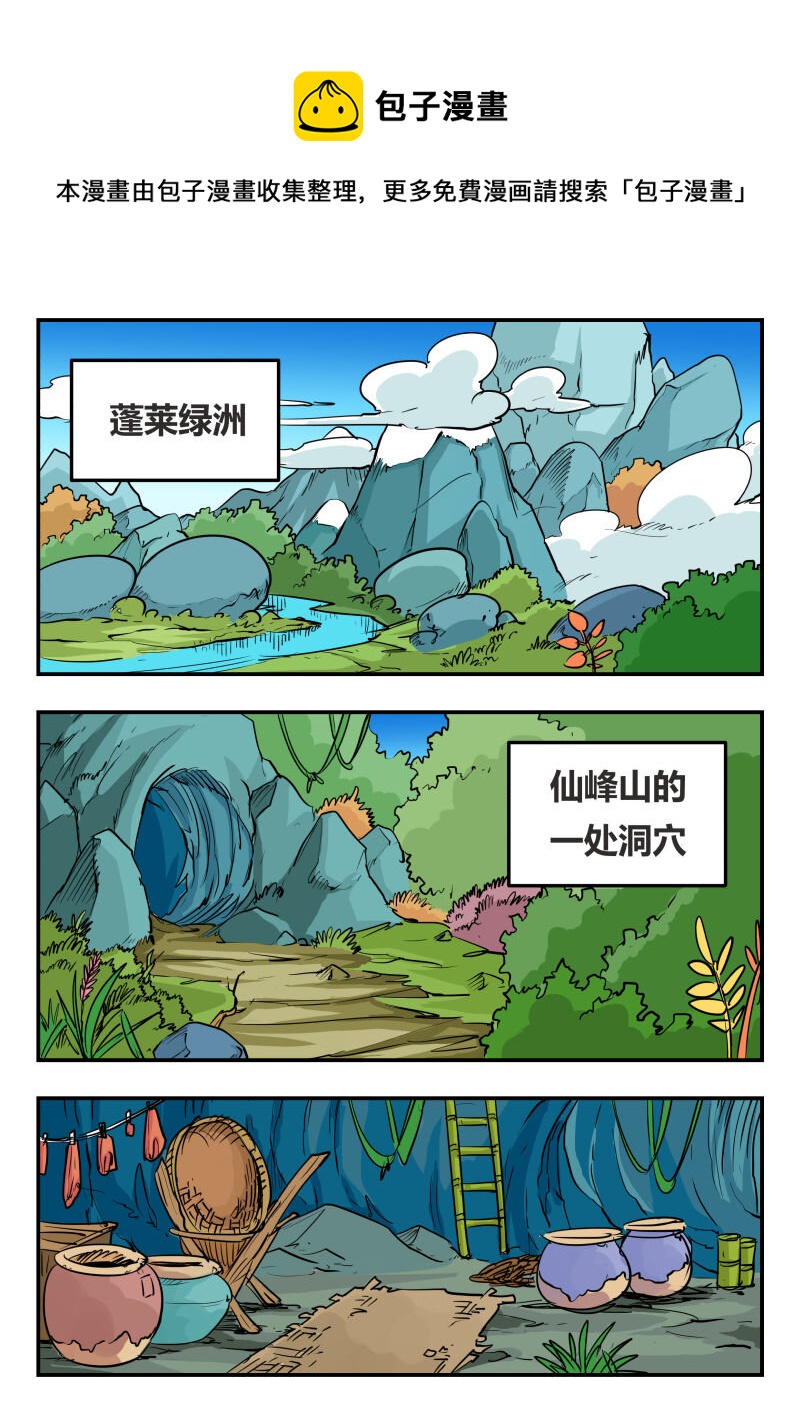 001 〇〇一-第1话