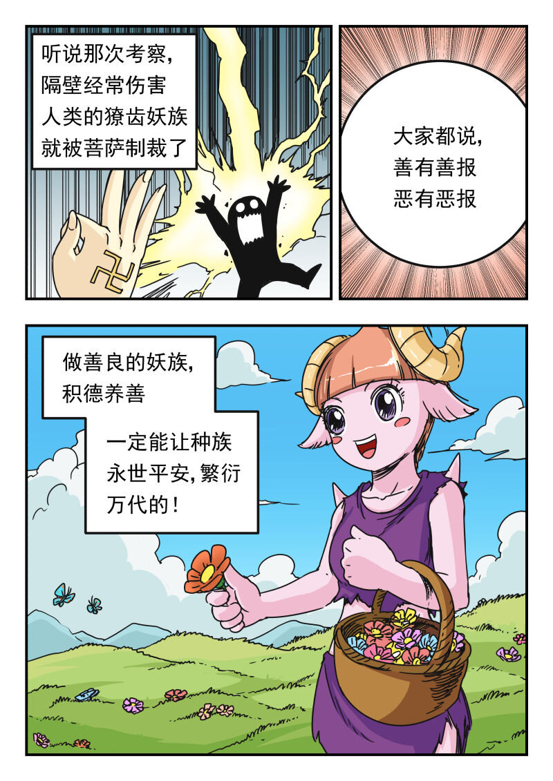 001 〇〇一-第1话