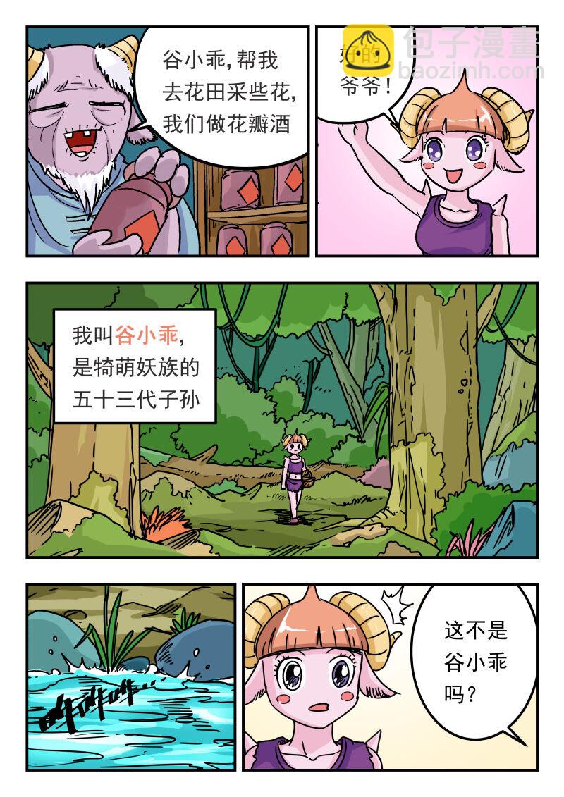 001 〇〇一-第1话