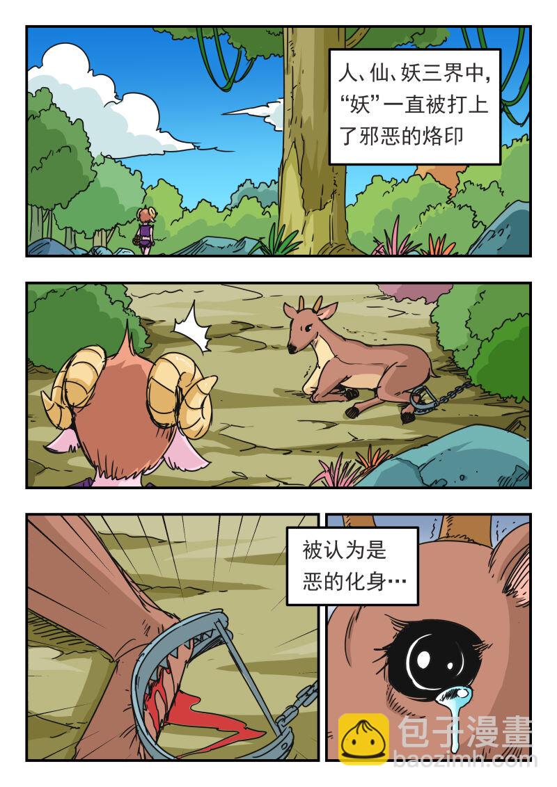 001 〇〇一-第1话