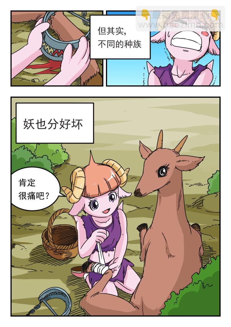 001 〇〇一-第1话