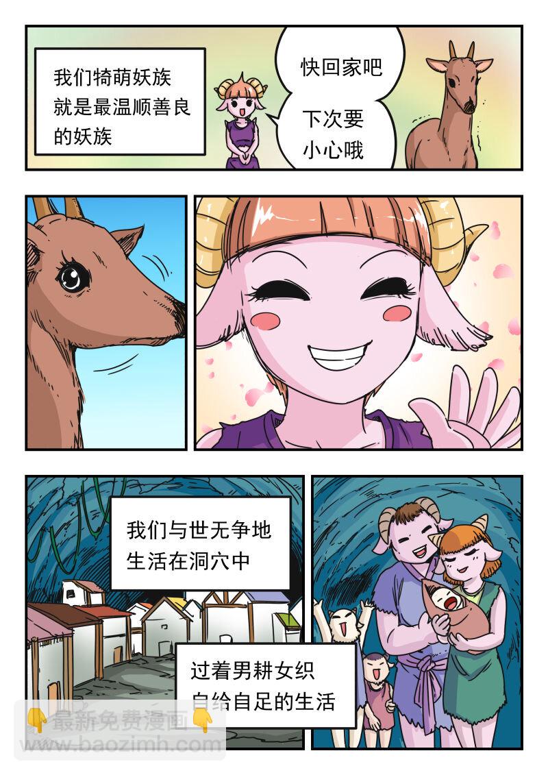 001 〇〇一-第1话