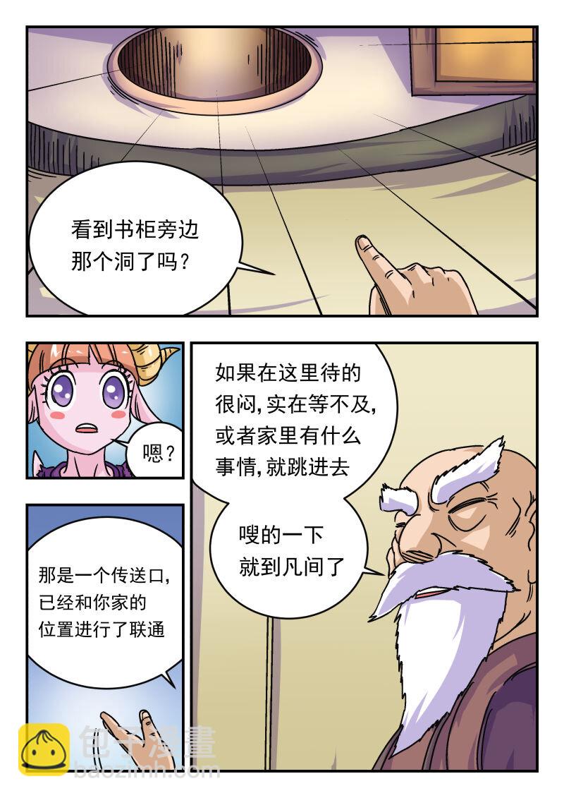 011 〇一一-第11话