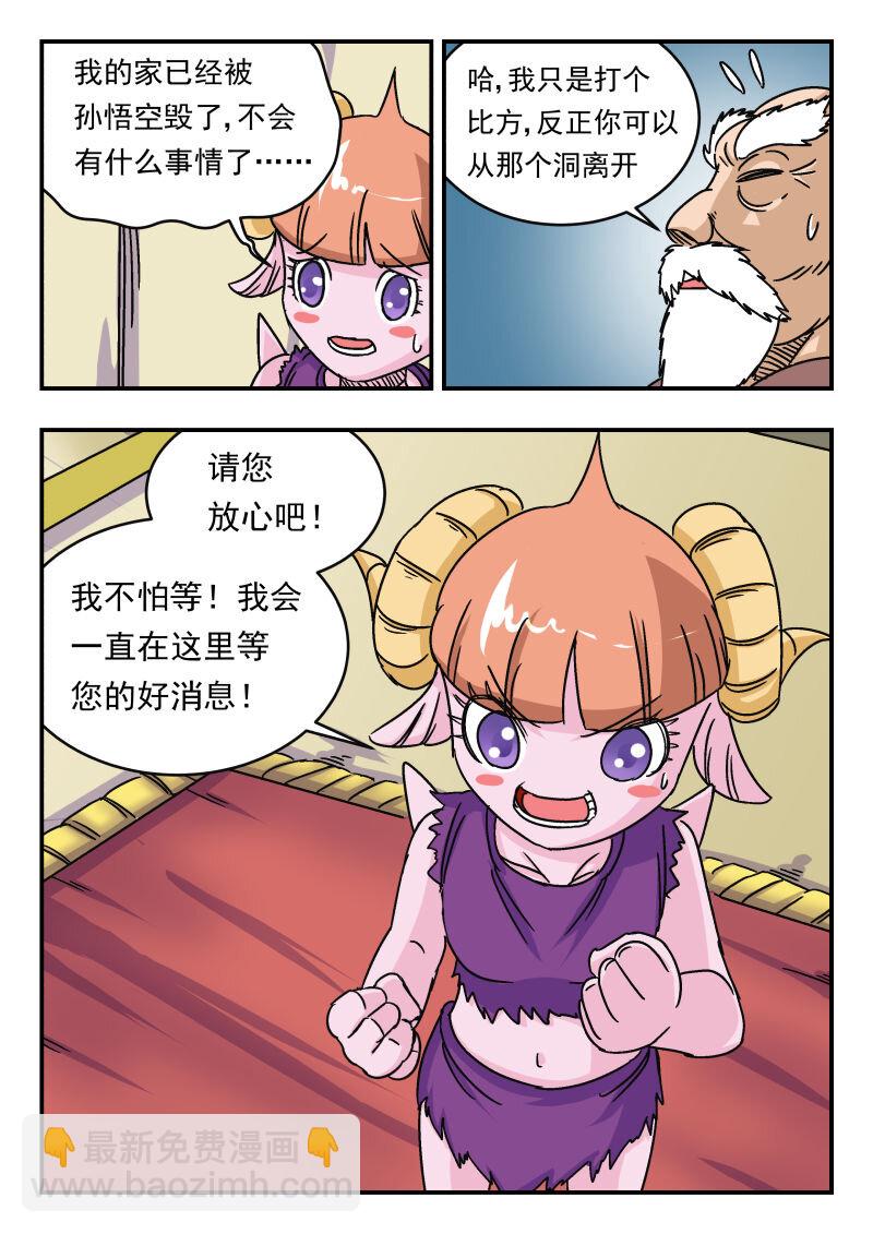 011 〇一一-第11话