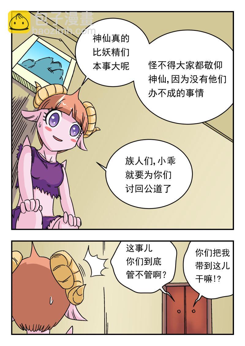 011 〇一一-第11话