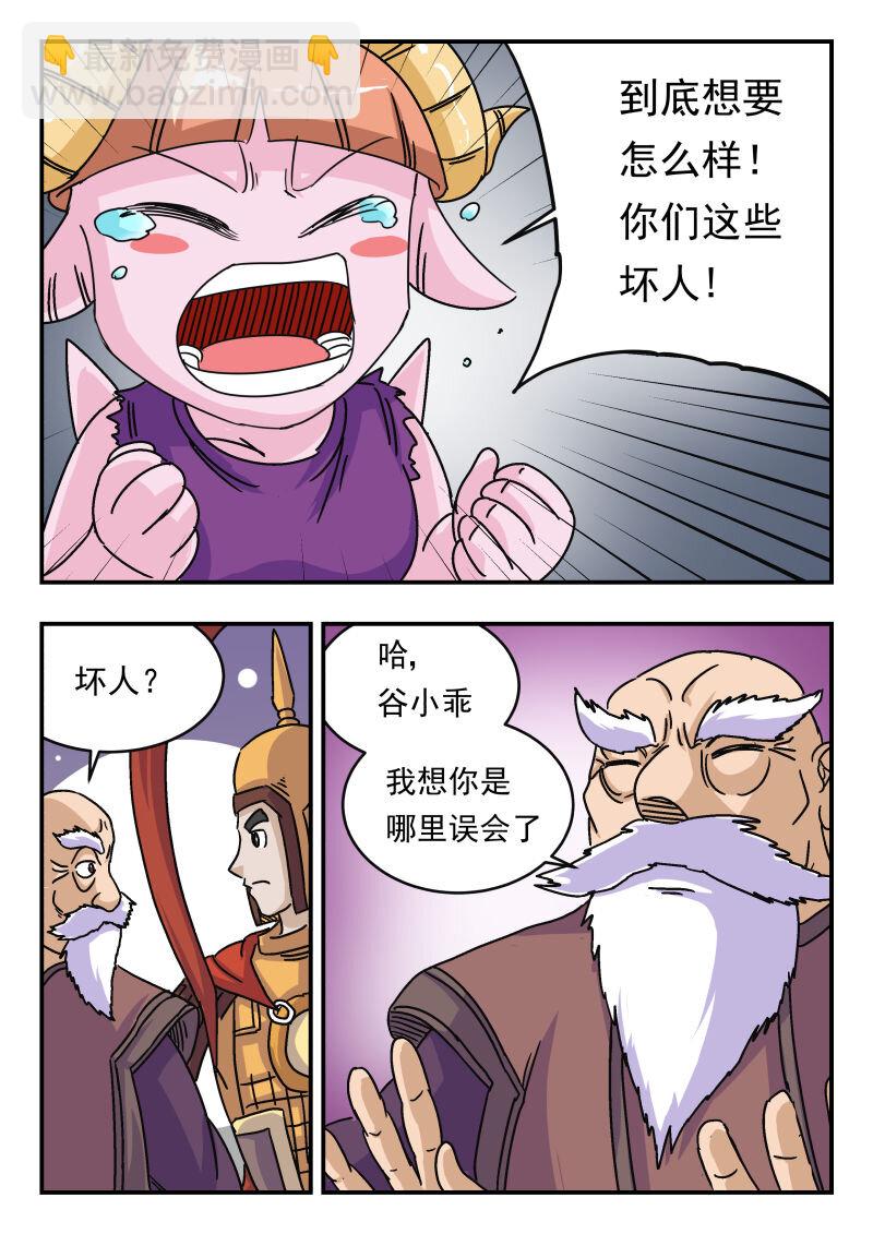 011 〇一一-第11话