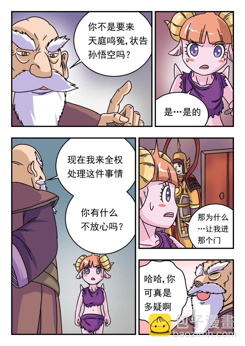 011 〇一一-第11话