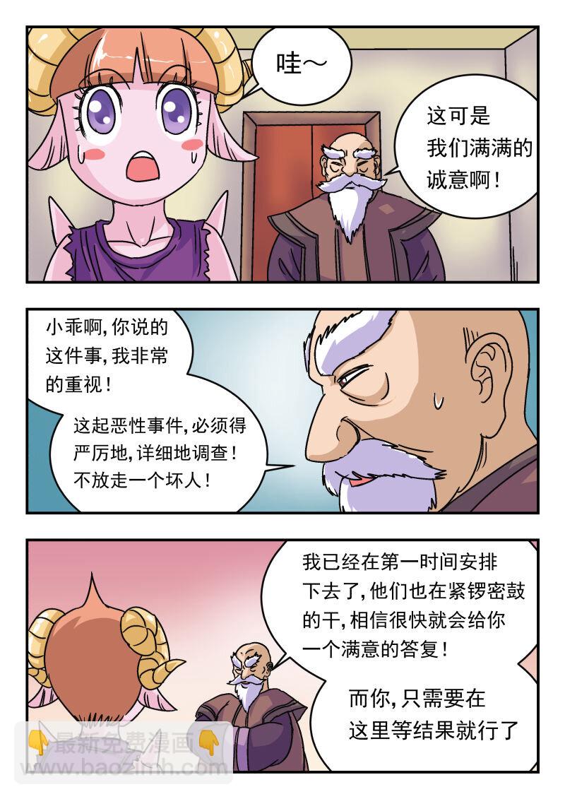 011 〇一一-第11话