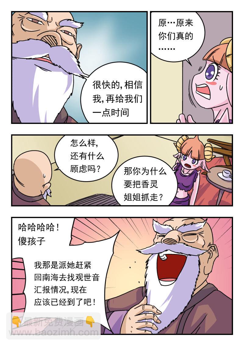 011 〇一一-第11话