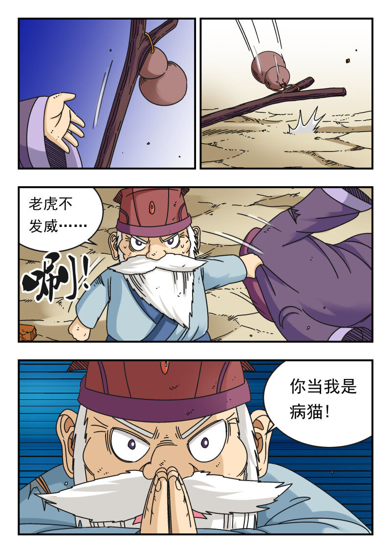 101 一〇一-第101话