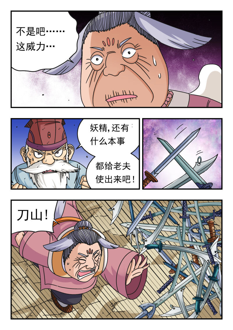 101 一〇一-第101话