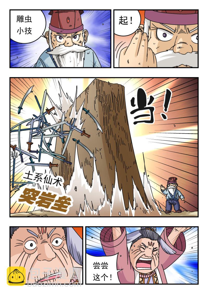 101 一〇一-第101话