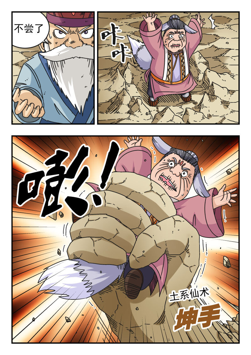 101 一〇一-第101话