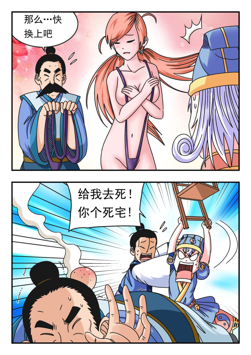 103 一〇三-第103话