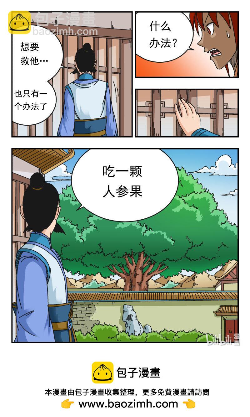 103 一〇三-第103话