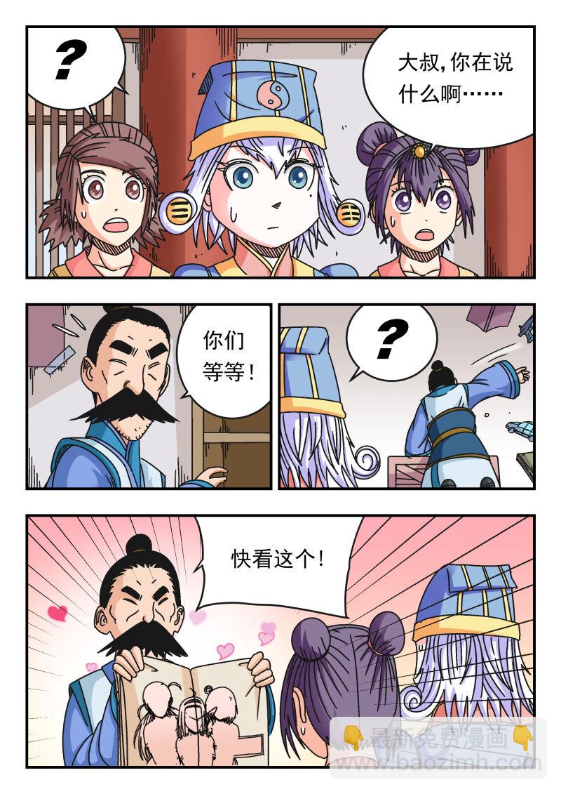 103 一〇三-第103话