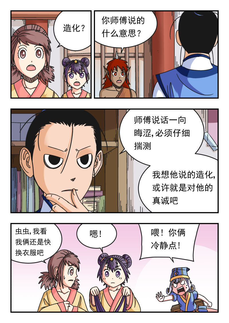 105 一〇五-第105话