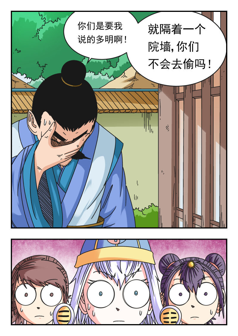 105 一〇五-第105话