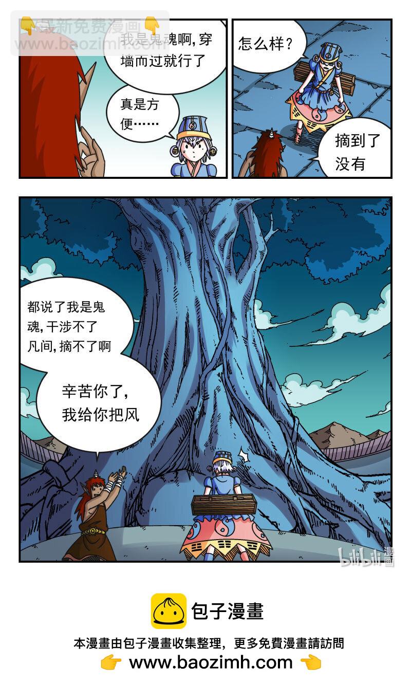 105 一〇五-第105话