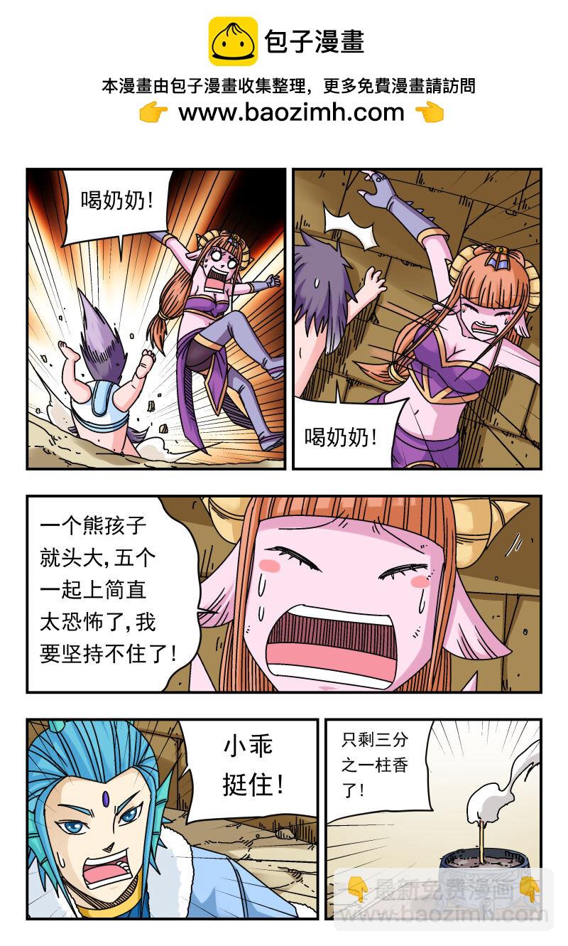 105 一〇五-第105话