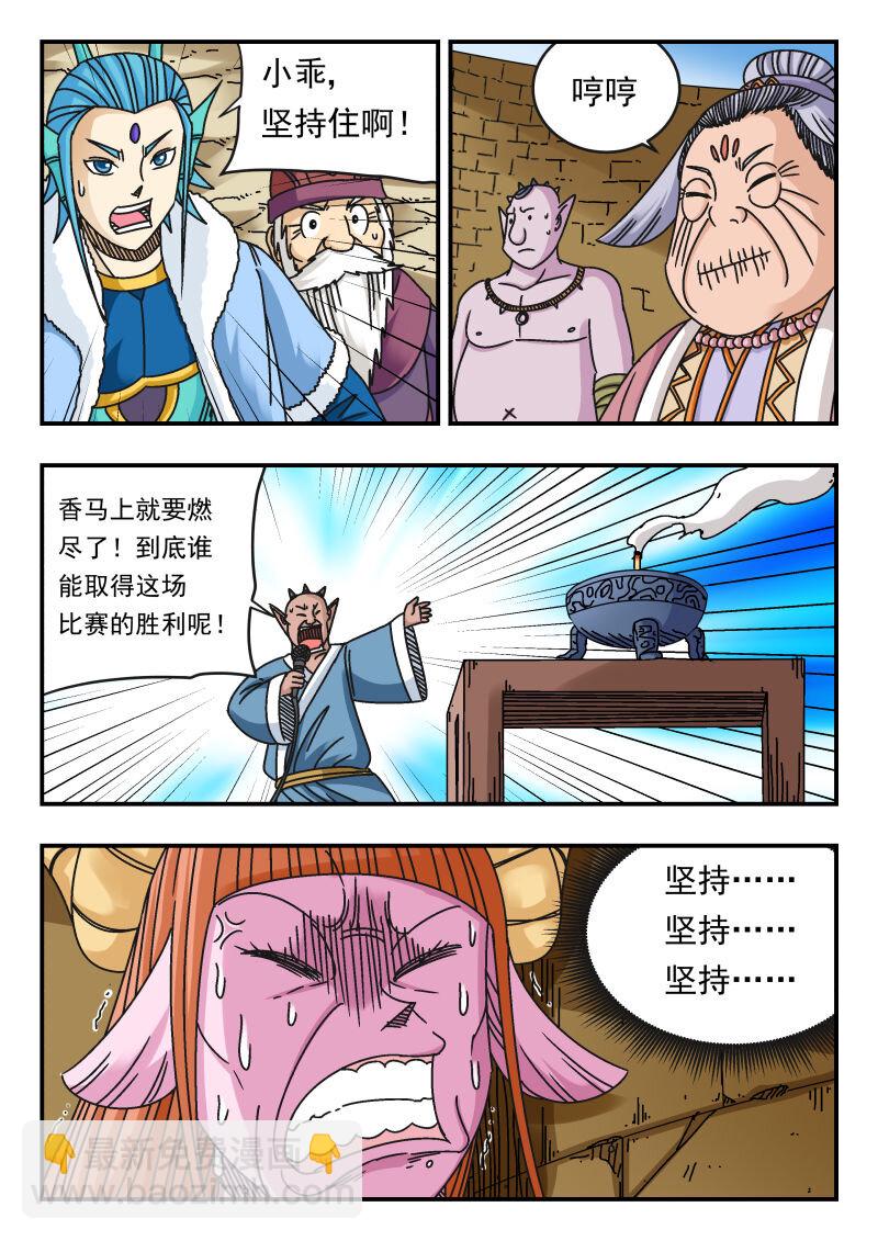 105 一〇五-第105话