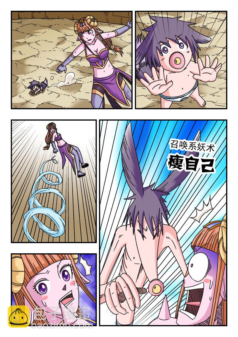 107 一〇七-第107话