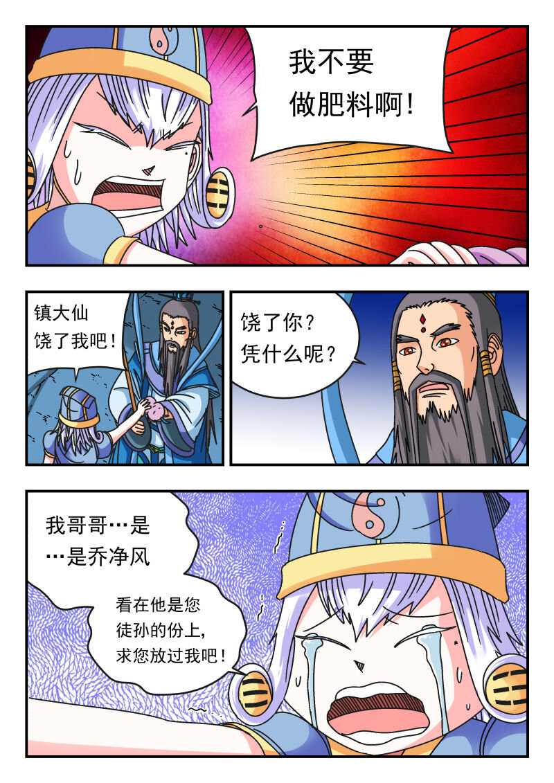 109 一〇九-第109话