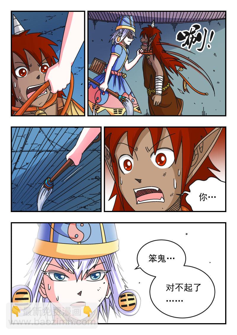 109 一〇九-第109话