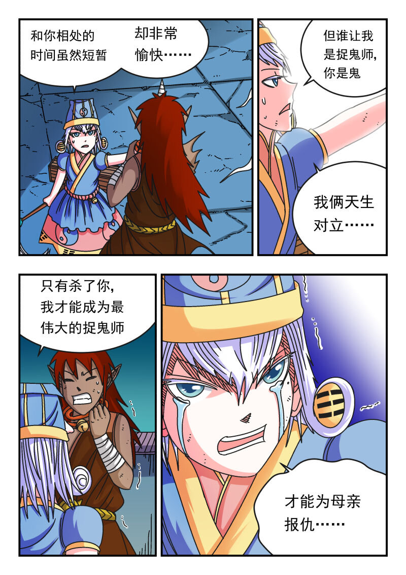 109 一〇九-第109话