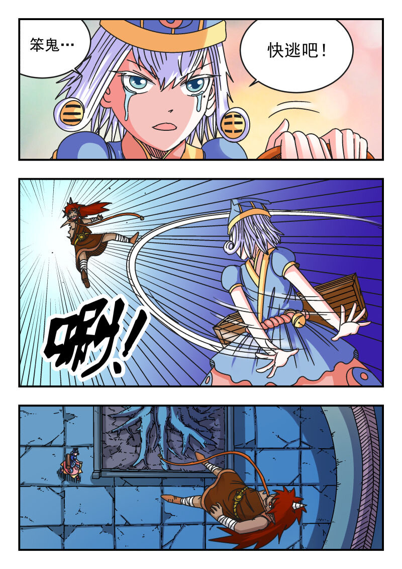 109 一〇九-第109话