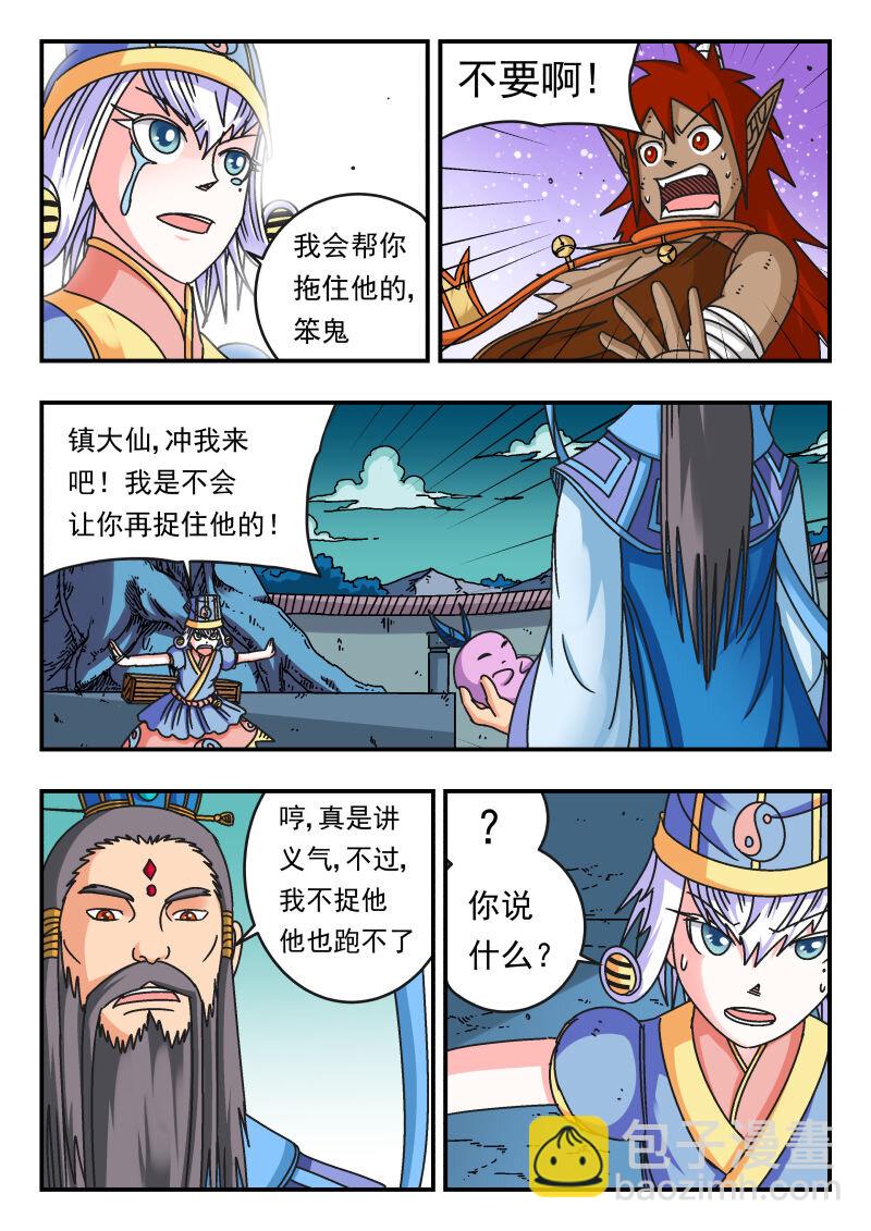 109 一〇九-第109话