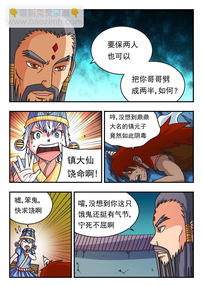 109 一〇九-第109话